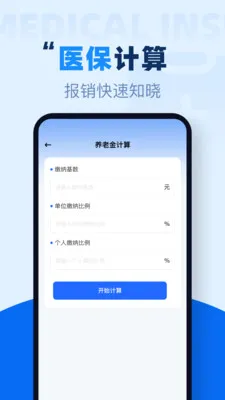 �籣�������߼�������(�����Ϲ滮����)v1.0.1 ��׿���ͼ