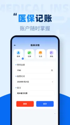 �籣�������߼�������(�����Ϲ滮����)v1.0.1 ��׿���ͼ