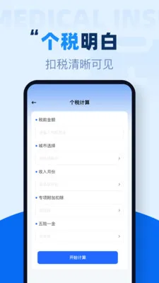 �籣�������߼�������(�����Ϲ滮����)v1.0.1 ��׿���ͼ