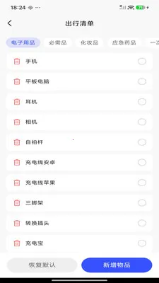 ������ʿƱ��(�����Ϣ��ѯ)v1.0.0 �ٷ������ͼ