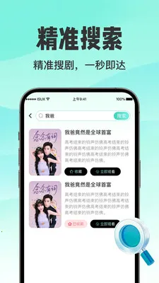 ������翴ȫ��2026���ذ�װv1.0.3 �ֻ����ͼ