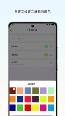 ��ҡ�칫�������ֻ���v1.1.0 ��׿���ͼ