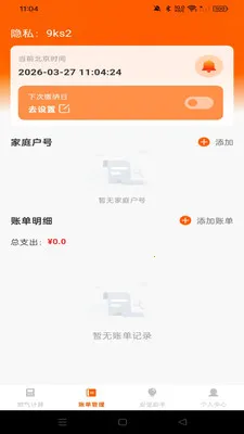 ȼ���Ʒ����(ȼ���Ѽ�������)v1.0.0 ��Ѱ��ͼ