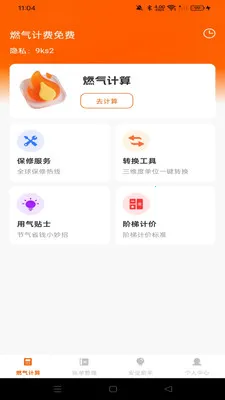 ȼ���Ʒ����(ȼ���Ѽ�������)v1.0.0 ��Ѱ��ͼ