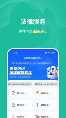 ���ѱ�Ͷ��άȨ(���ѷ���ƽ̨)v10.3.8 ��׿���ͼ