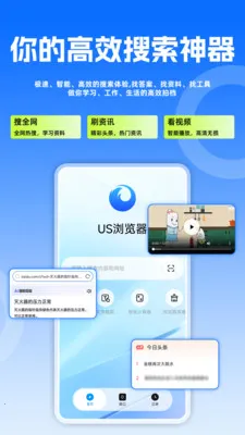 US�����(�๦�������)v1.0.3 ��׿���ͼ