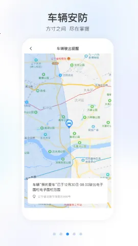 ���籾��Զ��ң��(���ﳵ������)V2.0.8 �ٷ������ͼ