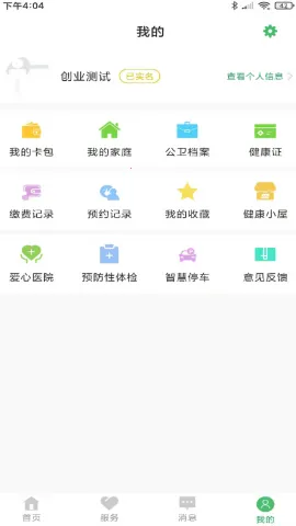 ����ͩ��ԤԼ�Һ�(������������)v3.7.13 �ٷ������ͼ