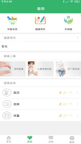 ����ͩ��ԤԼ�Һ�(������������)v3.7.13 �ٷ������ͼ