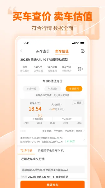 ��300���۰�׿���ֻ���v3.4.0.0 ��׿���ͼ