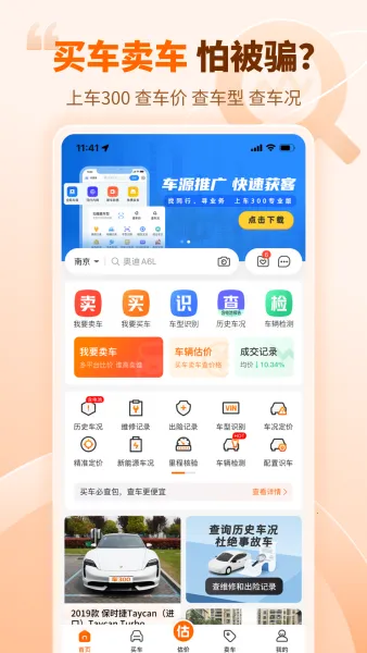 ��300���۰�׿���ֻ���v3.4.0.0 ��׿���ͼ