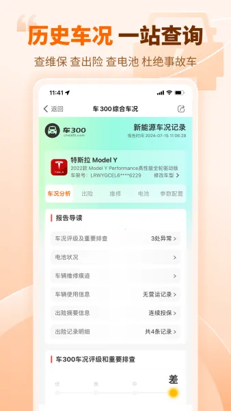 ��300���۰�׿���ֻ���v3.4.0.0 ��׿���ͼ