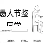 ���˽���ͬѧ(У԰��������Ϸ)v1.0 �ֻ���