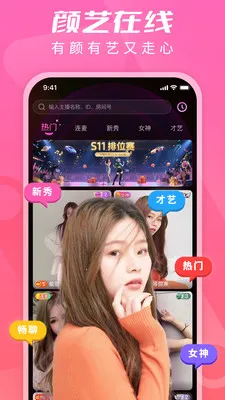 U��ֱ��(�๦��ֱ��Ӧ��)v1.7.8.2 �ٷ������ͼ