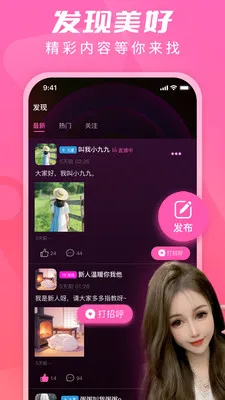 U��ֱ��(�๦��ֱ��Ӧ��)v1.7.8.2 �ٷ������ͼ