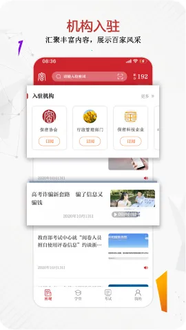 ���ܹۿ������(����֪ʶѧϰ����)v2.0.52 ��Ѱ��ͼ