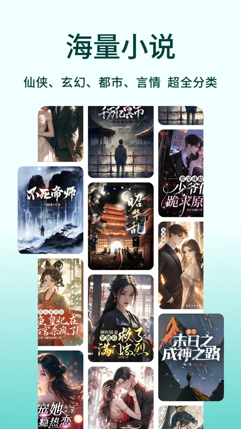 ׷���Ķ���Ѱ�(С˵�Ķ�ƽ̨)v1.3.5 ��Ѱ��ͼ