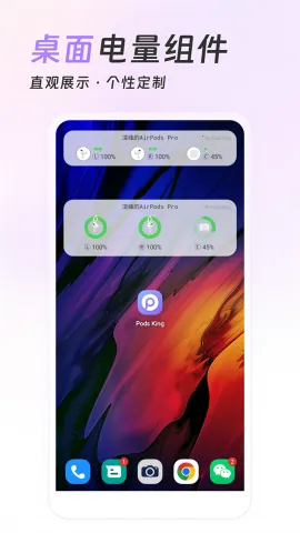 AirPods King��������(�������Ʒ�������)v1.39.1 ��Ѱ��ͼ