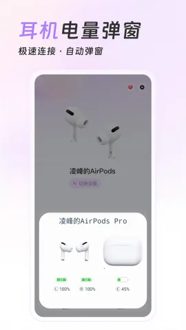 AirPods King��������(�������Ʒ�������)v1.39.1 ��Ѱ��ͼ