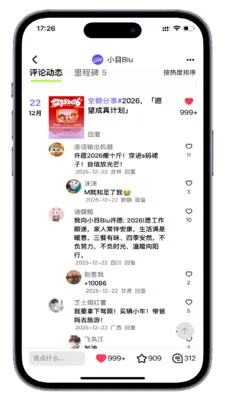 СĿBiu(Ŀ���罻��)v1.0.7 �ٷ������ͼ