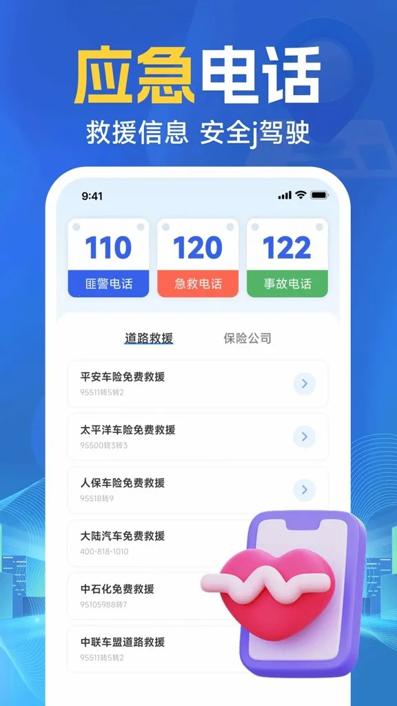 �ֻ�ʵʱ��������(���ܳ���app)v1.0.2 ��Ѱ��ͼ