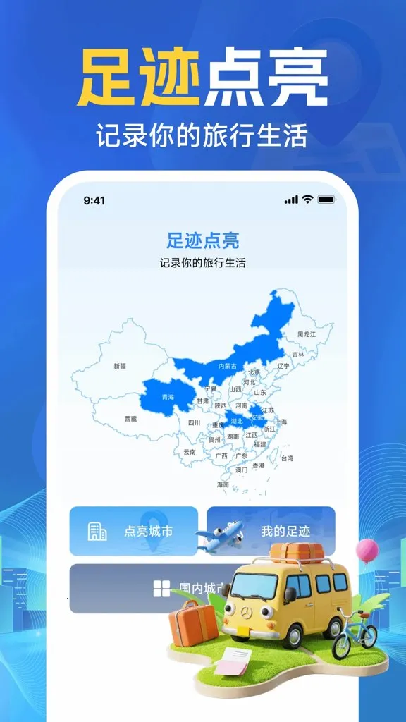 �ֻ�ʵʱ��������(���ܳ���app)v1.0.2 ��Ѱ��ͼ