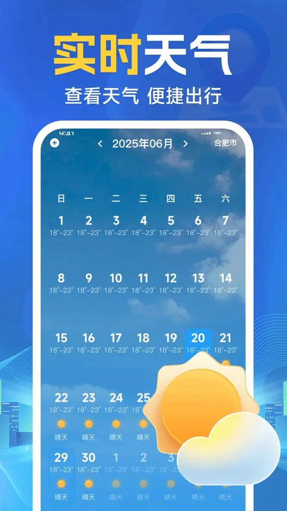 �ֻ�ʵʱ��������(���ܳ���app)v1.0.2 ��Ѱ��ͼ