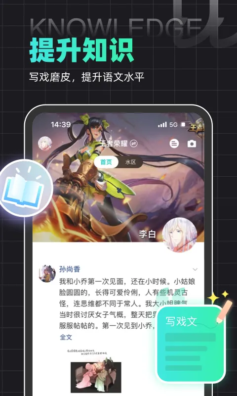 ��������Ȧ(��ɫ�����罻)v4.38.0 �ٷ������ͼ