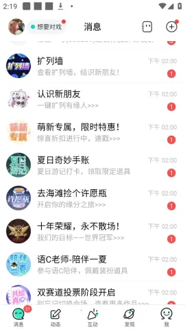 名人朋友圈(角色扮演社交) 名人朋友圈(角色扮演社交)