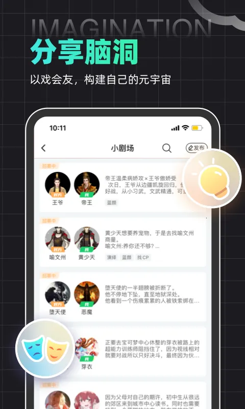 ��������Ȧ(��ɫ�����罻)v4.38.0 �ٷ������ͼ
