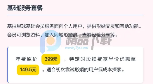 基拉星球2026下载安装 基拉星球2026下载安装