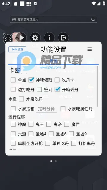 小小丹脚本最新手机版 小小丹脚本最新手机版