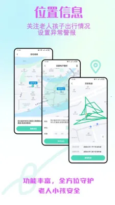 ����С����ȫ�ػ�(��ȫ�ػ�����)v2.0.30 ��׿���ͼ