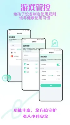 ����С����ȫ�ػ�(��ȫ�ػ�����)v2.0.30 ��׿���ͼ