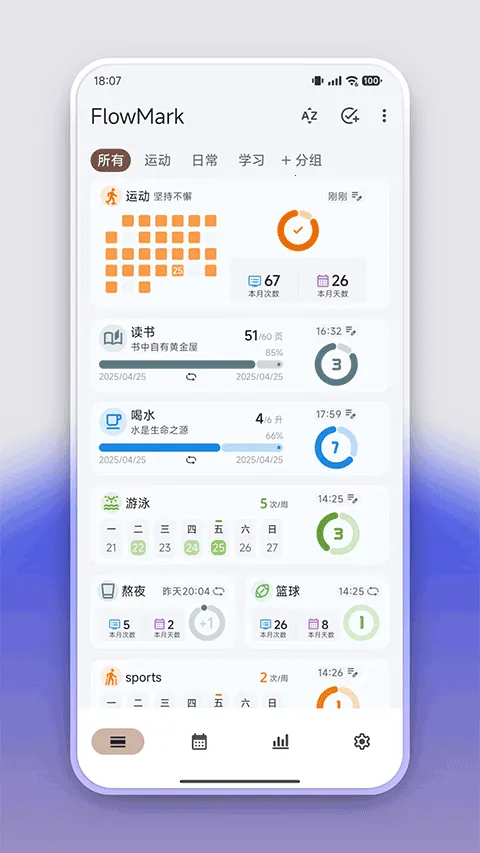 flowmark�ƽ�ȫ���������°汾v2.8.8 ��Ѱ��ͼ