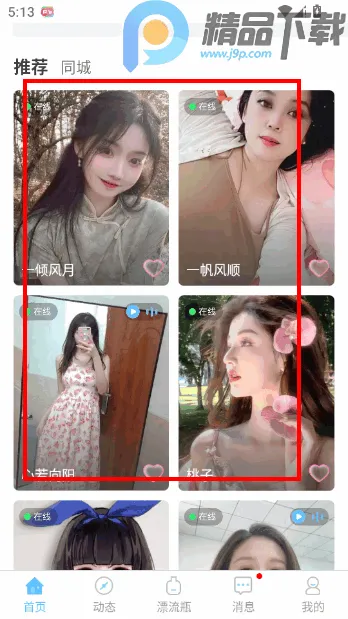 窃语漂流瓶本地异性交友2026最新版本 窃语漂流瓶本地异性交友2026最新版本