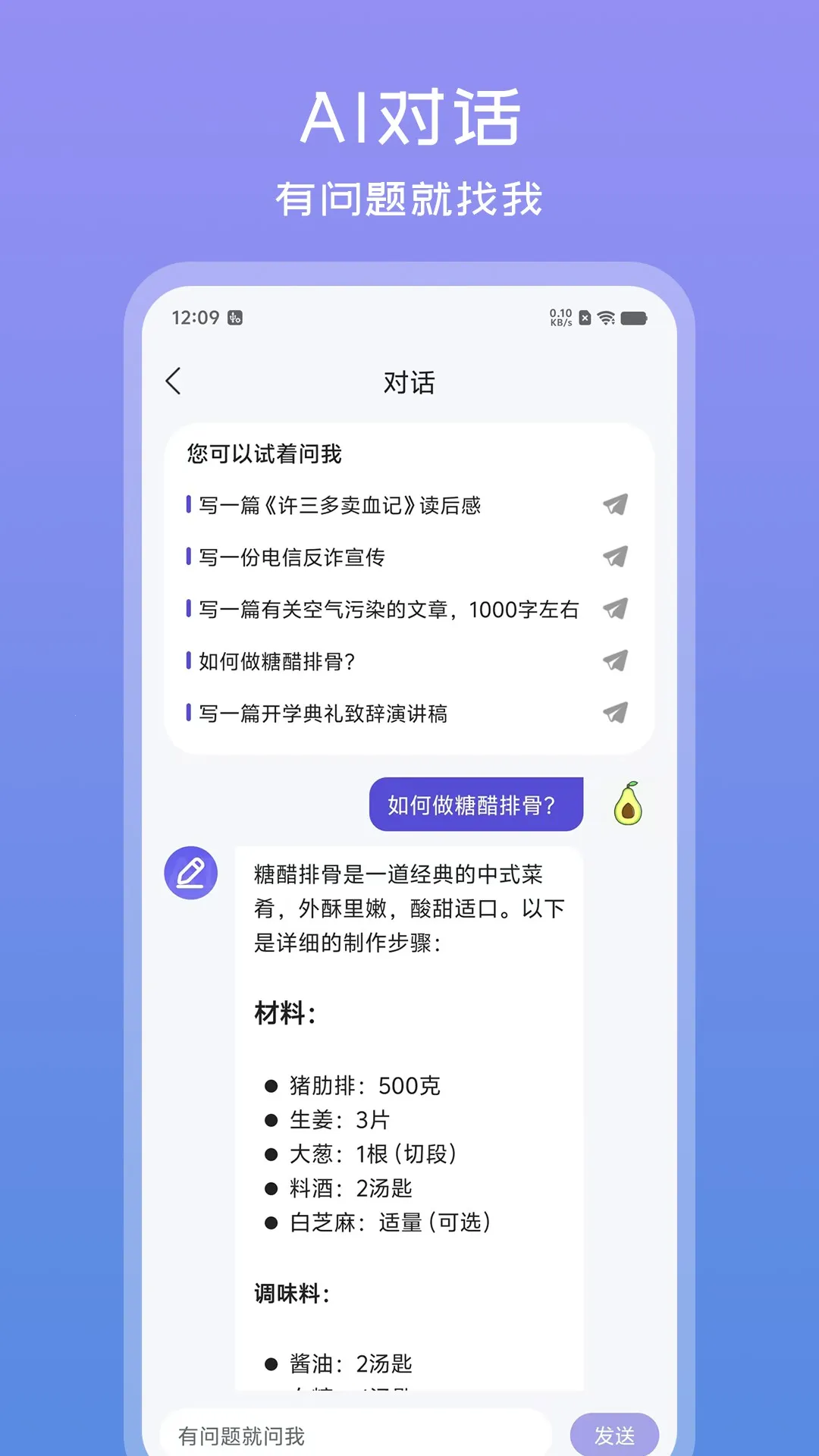 �İ�����������(AI�İ���������)v1.0.6 ��Ѱ��ͼ