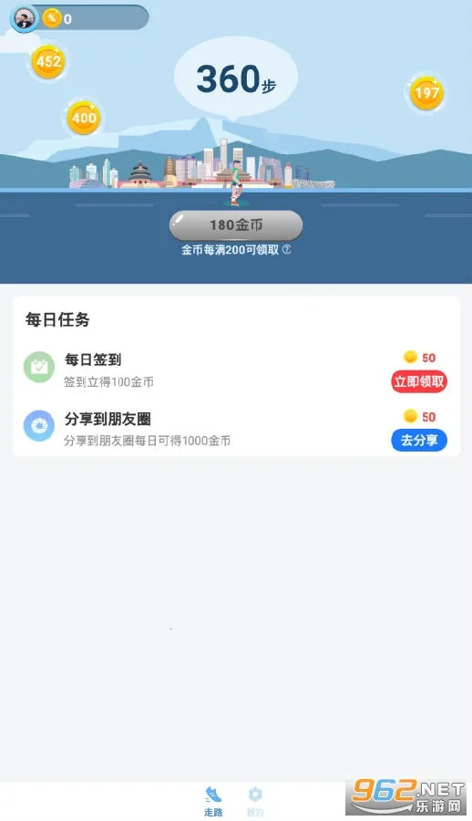 走路看世界(健康收益应用) 走路看世界(健康收益应用)