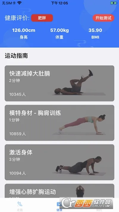 走路看世界(健康收益应用) 走路看世界(健康收益应用)