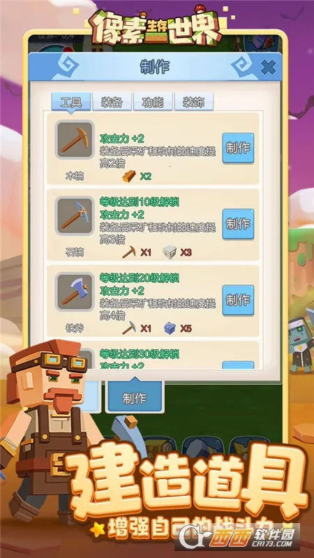 ������������(��������ð����)v1.0.1 �ٷ������ͼ