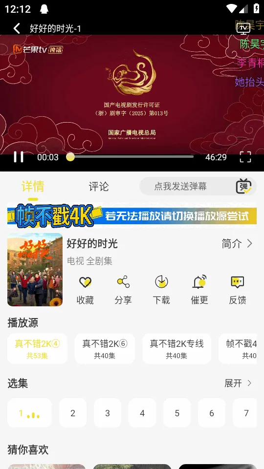 ֡����4KӰ��(�޹�濴��ƽ̨)v1.0.2 �ٷ������ͼ