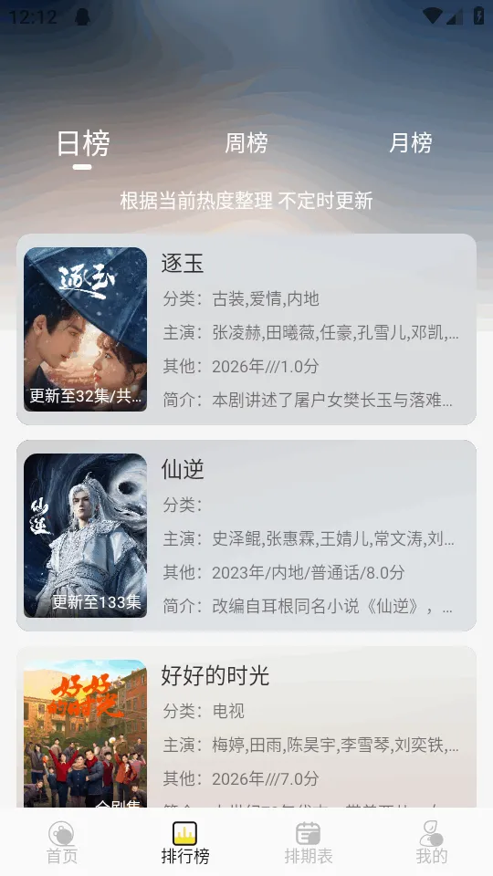 ֡����4KӰ��(�޹�濴��ƽ̨)v1.0.2 �ٷ������ͼ