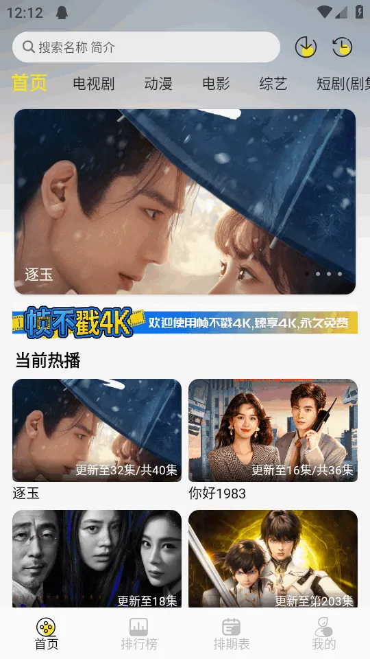 ֡����4KӰ��(�޹�濴��ƽ̨)v1.0.2 �ٷ������ͼ