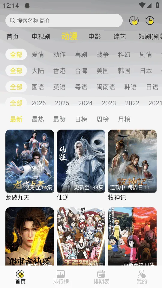 ֡����4KӰ��(�޹�濴��ƽ̨)v1.0.2 �ٷ������ͼ