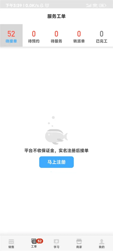 大鱼师傅2026官方正版 大鱼师傅2026官方正版