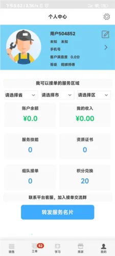 大鱼师傅2026官方正版 大鱼师傅2026官方正版