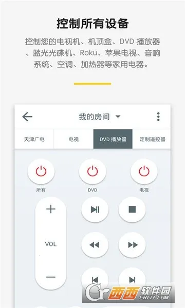 遥控器精灵2026官方正版 遥控器精灵2026官方正版