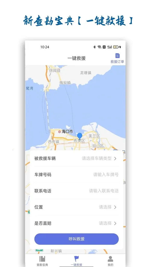 �²鿱���䰲׿���ֻ���v1.4.0 ��Ѱ��ͼ