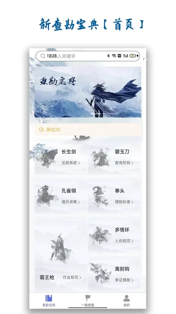 �²鿱���䰲׿���ֻ���v1.4.0 ��Ѱ��ͼ