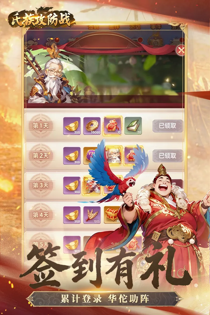 ���幥��ս2026���ذ�װv1.0.1 �ٷ������ͼ